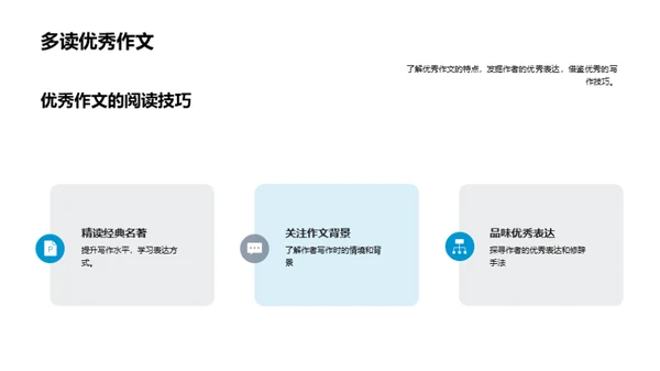 小学一年级作文指导