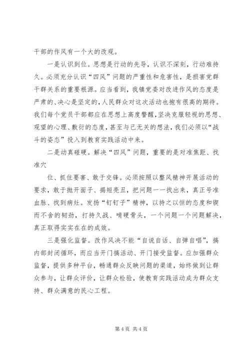 群众路线活动书记党课讲稿 (5).docx