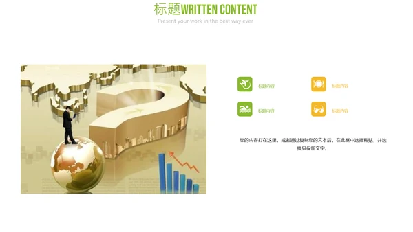 金融理财创业投资银行证券PPT模板