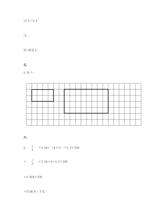 小学六年级下册数学摸底考试题精品【历年真题】.docx