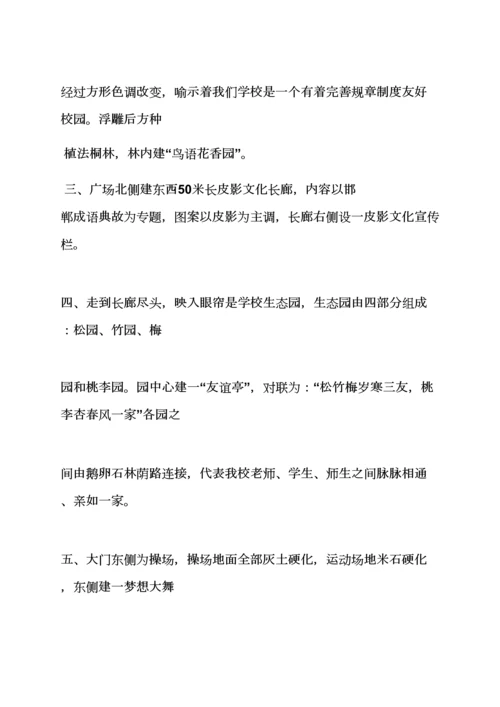 学校作文之学校网站申请说明报告.docx