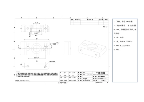 机械加工工艺与表面处理总结.docx