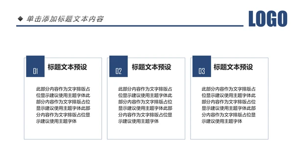 兴业银行工作通用岗位竞聘营销方案计划PPT模板