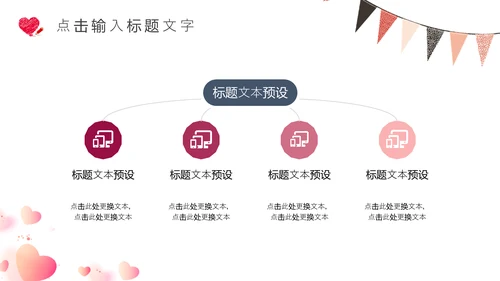 爱心气球三八女王节营销活动策划通用PPT模板