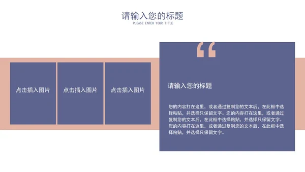 白色信封简约企业培训PPT模板