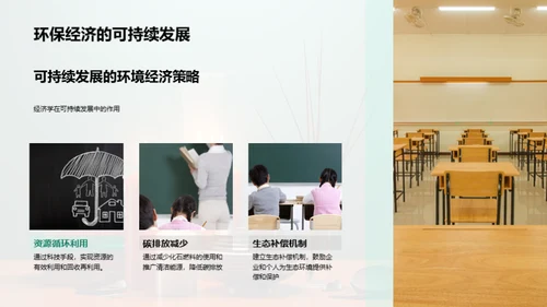 经济学解析社会难题