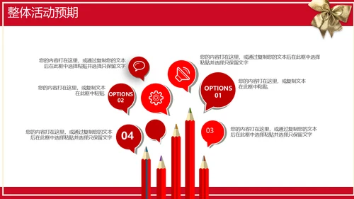 欢乐喜庆圣诞节活动策划通用PPT模板