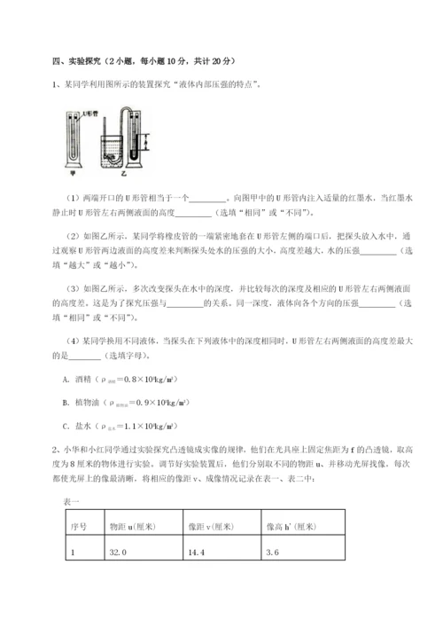 强化训练四川绵阳南山双语学校物理八年级下册期末考试章节测试练习题（含答案详解）.docx