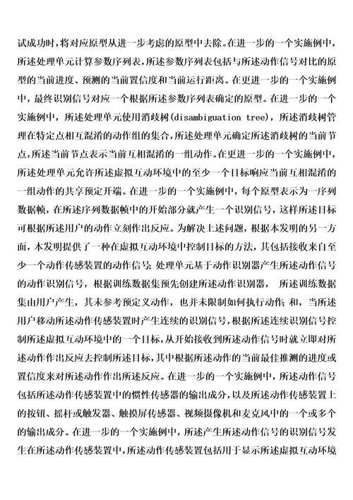 具有最小延迟的动作识别的系统和方法