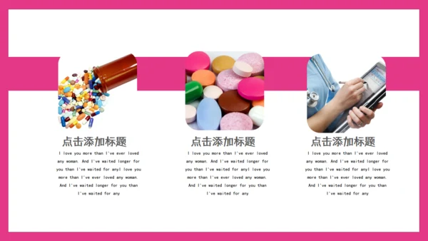 药品安全管理通用PPT模板