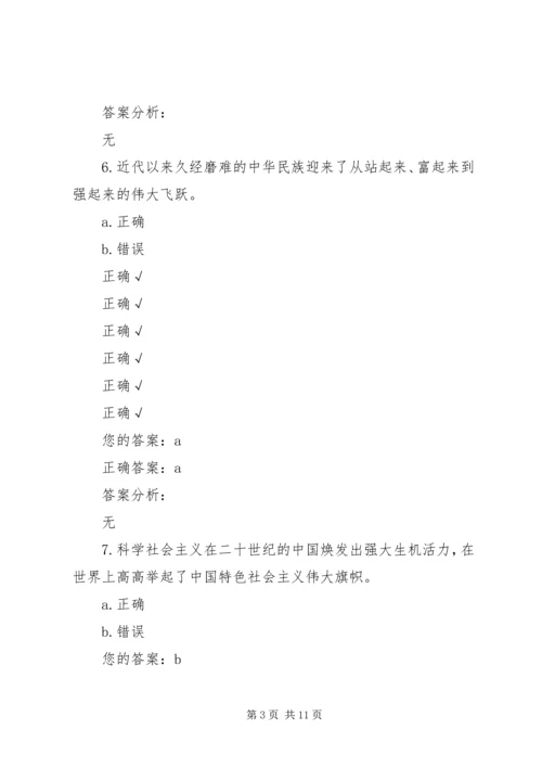 深入学习十九大报告,全面贯彻“十九大”精神(上) (2).docx