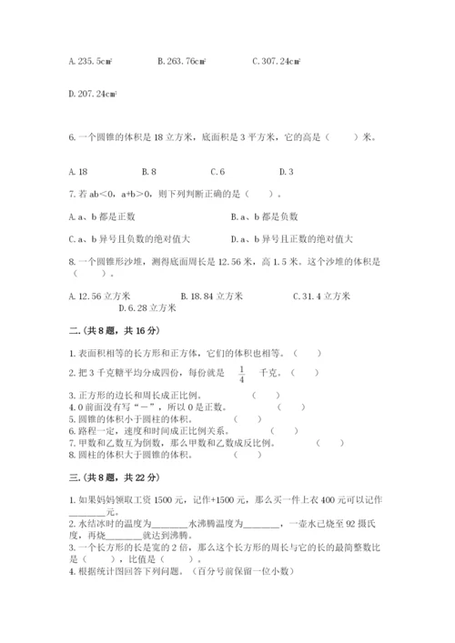 苏教版六年级数学小升初试卷及参考答案【能力提升】.docx