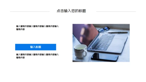 层次感幻彩工作汇报通用PPT模板