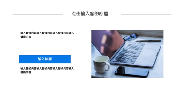 层次感幻彩工作汇报通用PPT模板