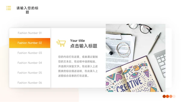 黄橙高端欧美风渐变商业计划书PPT模板