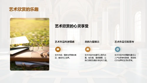艺术历史全解析