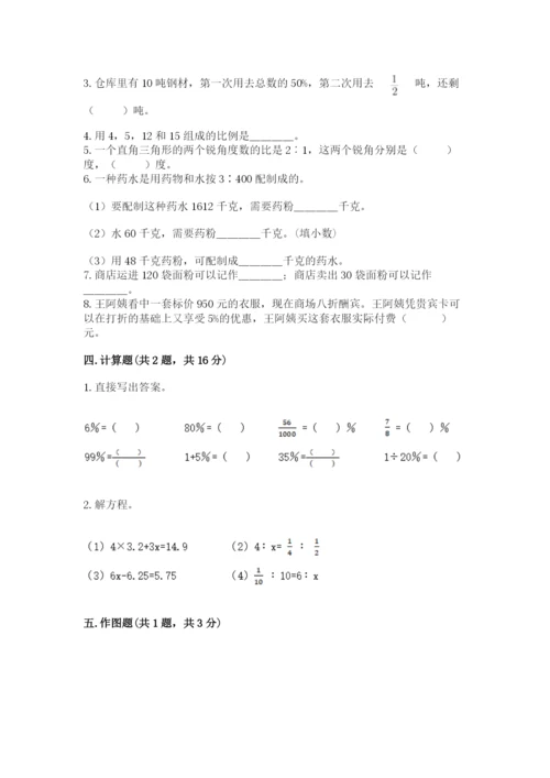 小学六年级下册数学期末卷附参考答案【黄金题型】.docx