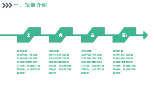 项目市场分析报告通用PPT模板