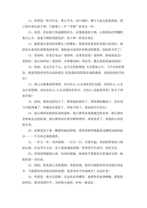 母亲节朋友圈暖心文案.docx