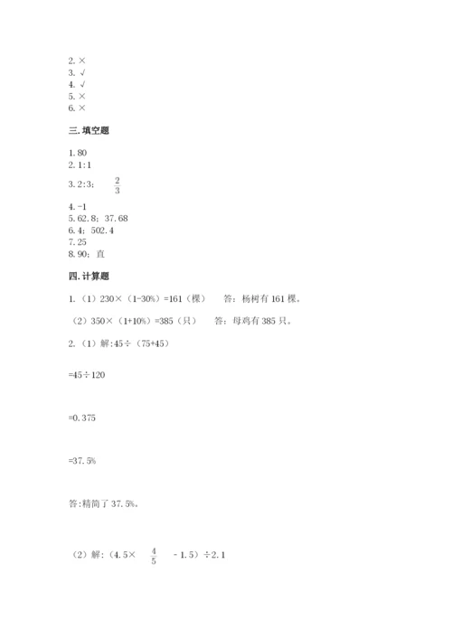 右玉县六年级下册数学期末测试卷精品带答案.docx