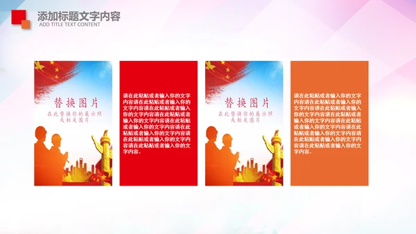 消防队公安消防局武警动态PPT模板防火