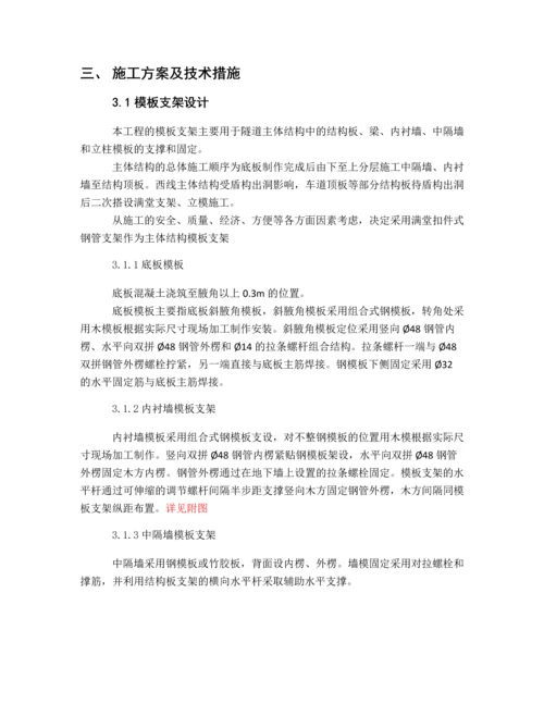 方案文稿07.260.docx