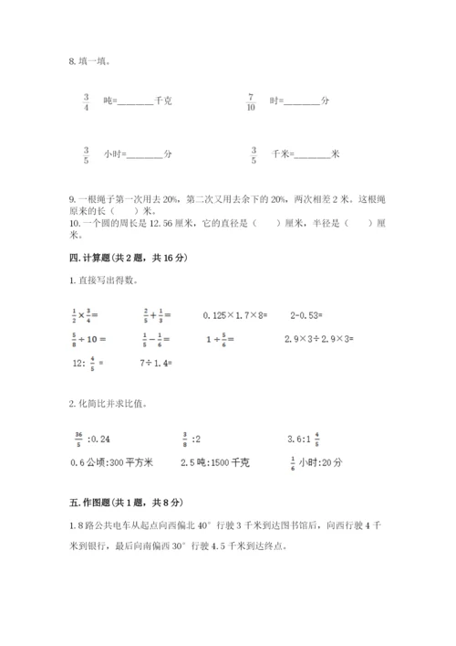 2022六年级上册数学期末测试卷及参考答案（巩固）.docx