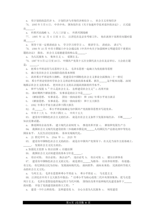 党史知识100题竞答题附答案.docx