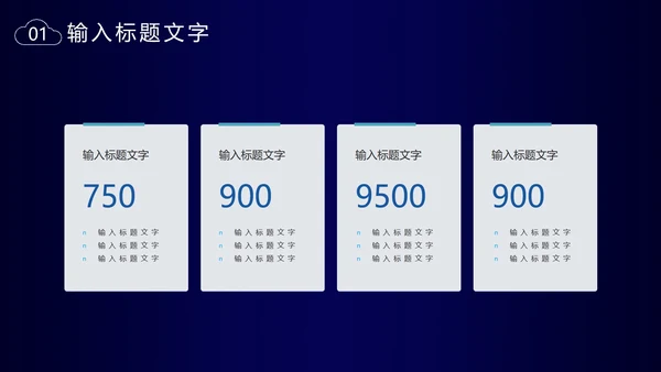 国家网络信息安全PPT模板