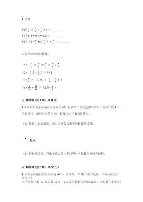 2022年人教版六年级上册数学期末测试卷加答案.docx