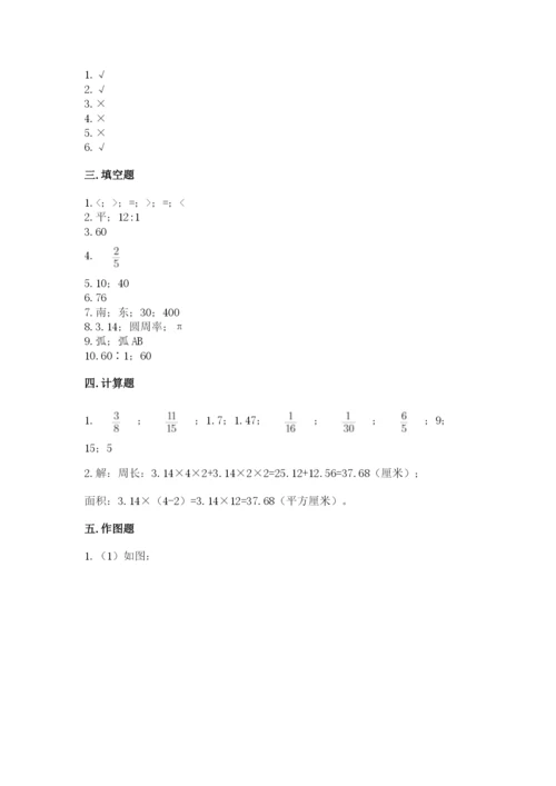 2022六年级上册数学期末测试卷（真题汇编）.docx