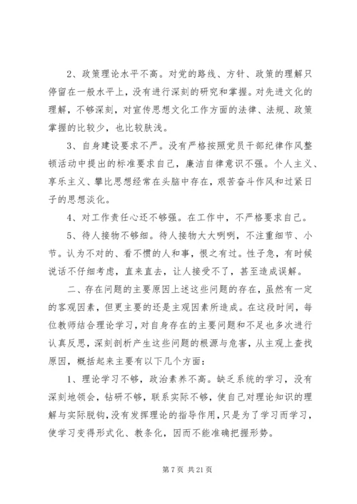 亭口中心小学“思想大讨论、作风大改进”活动方案1.docx