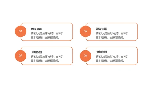 橙色扁平风都市总结汇报PPT模板