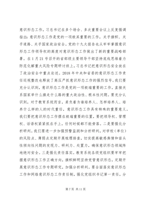 宣传思想工作情况汇报大全(2).docx