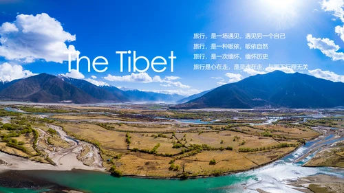 让心去旅行西藏旅游藏族文化PPT模板