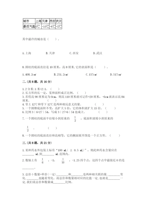 山东省济南市外国语学校小升初数学试卷带答案（综合卷）.docx