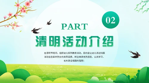 追悼先烈幼儿园清明通用PPT模板