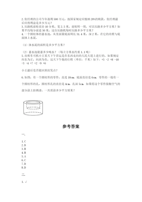 浙江省宁波市小升初数学试卷附答案（b卷）.docx