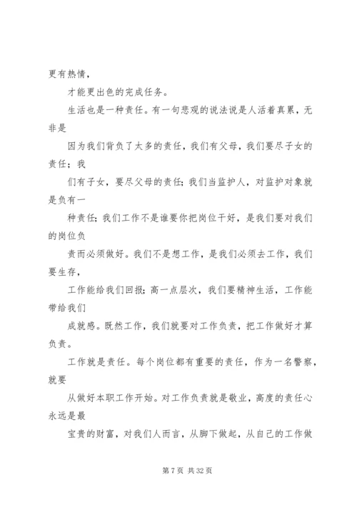 我的决定自己做读后感.docx