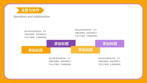 橙色卡通简约商业营销策划方案PPT模板