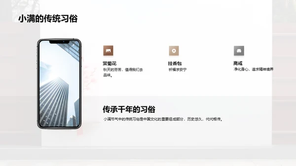 小满节气的生活韵味