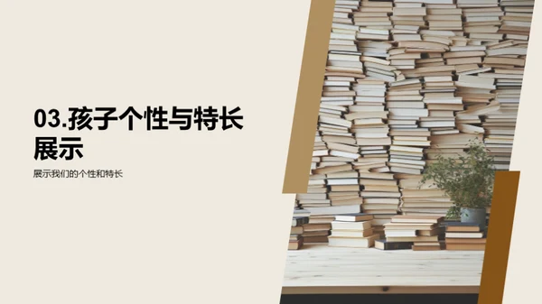 一年级的成长足迹