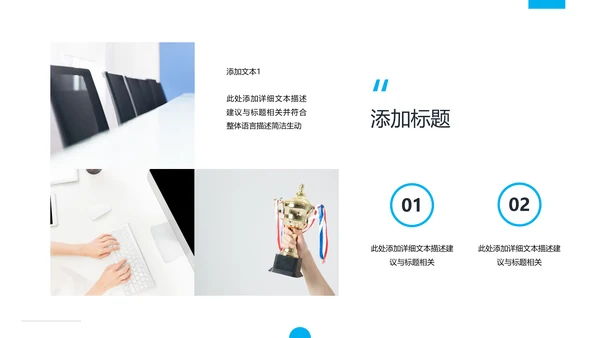 蓝色简洁企业宣传公司简介商务PPT模板