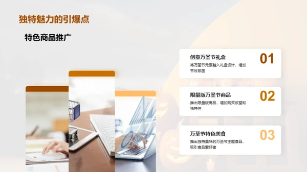 万圣节营销全攻略