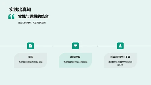 四年级数学精讲解析