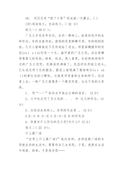 2023安徽小升初语文真题试卷及答案.docx