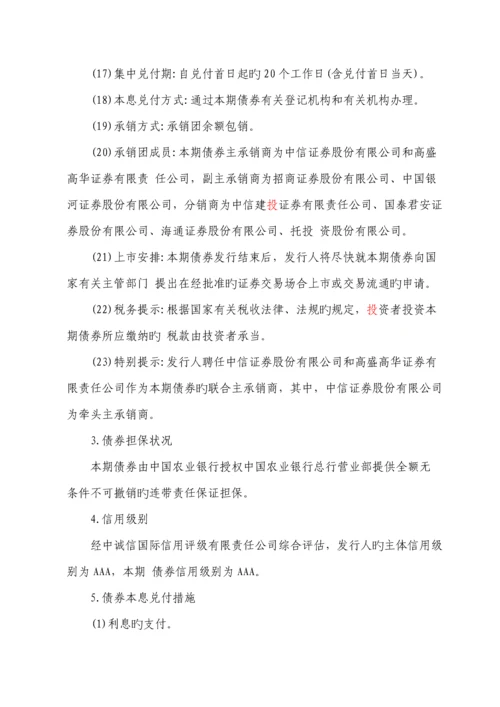 上市公司财务案例分析实训标准手册.docx