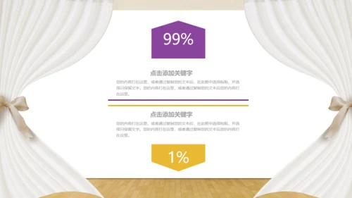 舒适家具沙发家装通用PPT模板
