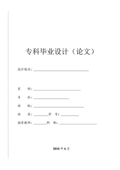 船舶工程技术