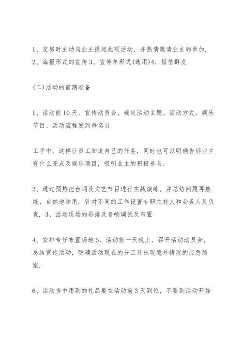 温馨的社区中秋节方案5篇.docx